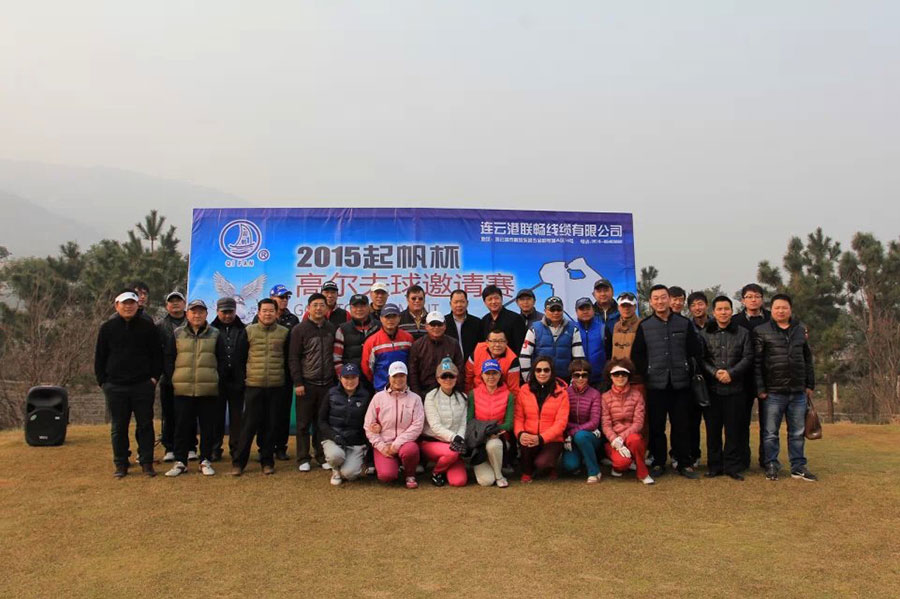 2015年九游会杯高尔夫球邀请赛