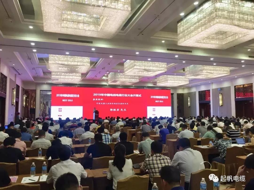 九游会电缆再次蝉联“2019中国线缆行业最具竞争力企业20强”