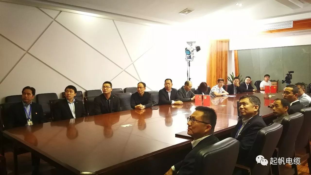 上海九游会电缆股东和党员一起观看党的十九大开幕式